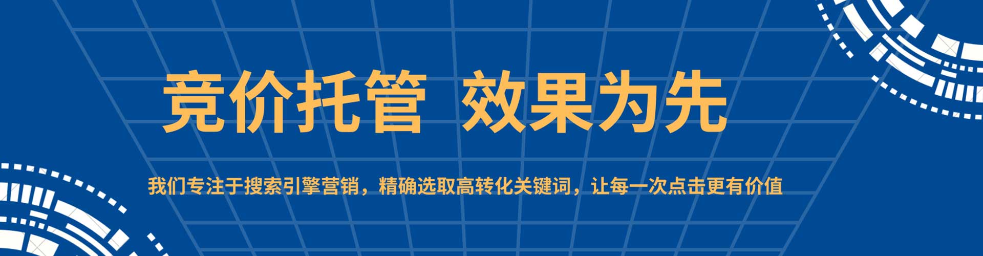 亚东百度推广运营