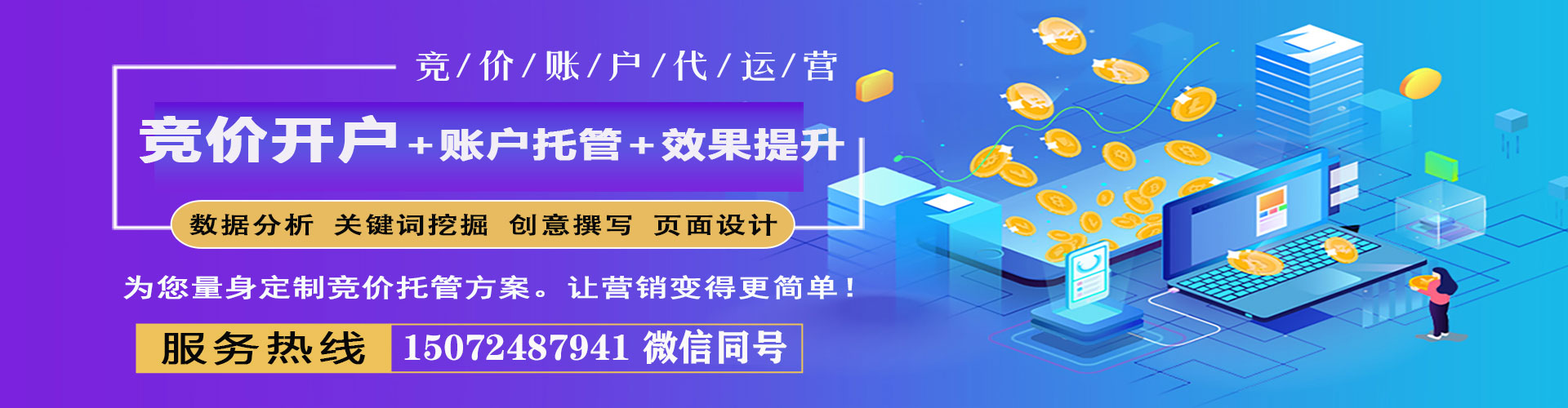 亚东信息流代理